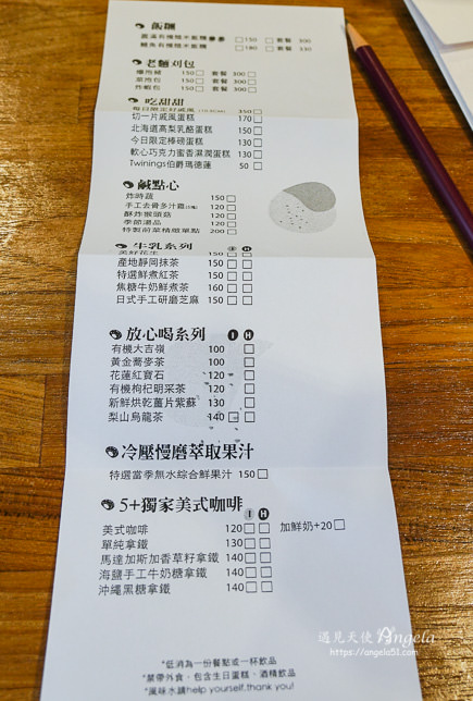 花蓮特色咖啡廳5+商行菜單