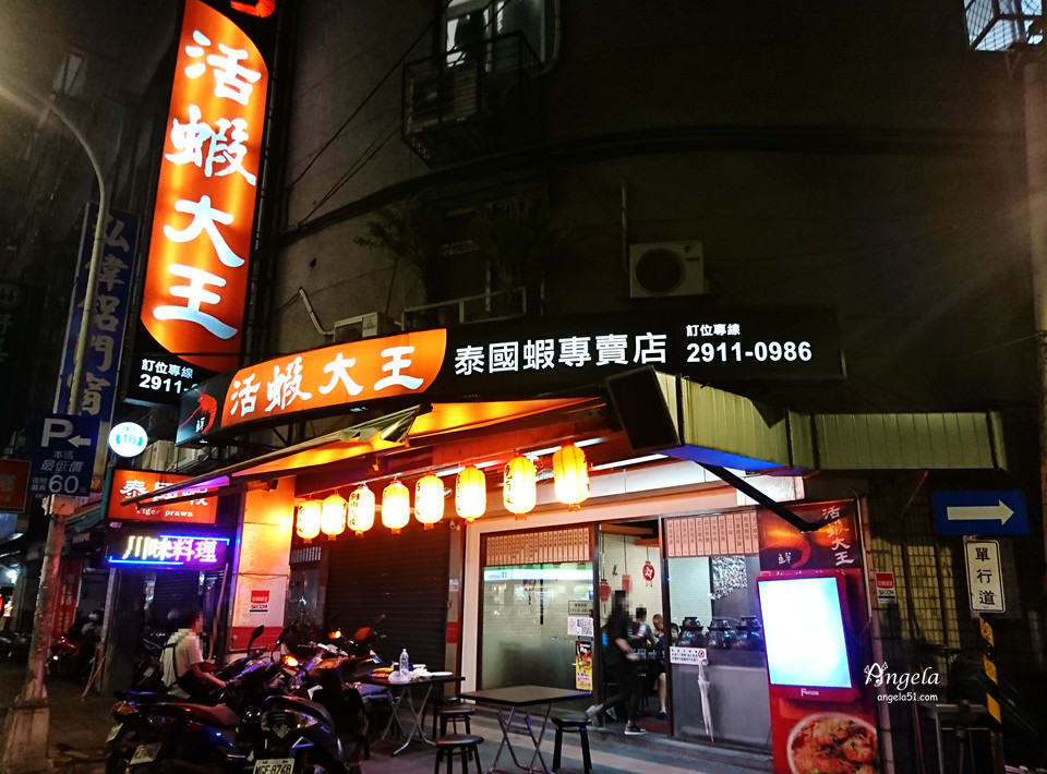 新店中式餐廳-活蝦大王川菜