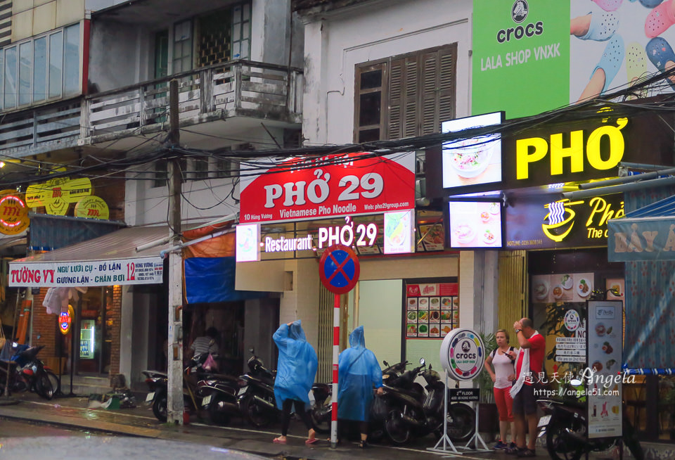 峴港美食- 平價越南河粉餐廳 Phở 29