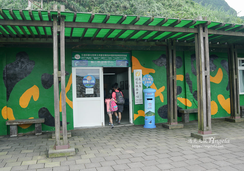 龜山島遊客中心