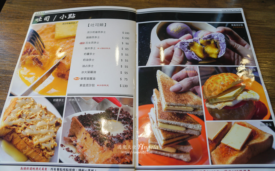 茗香園公館店菜單