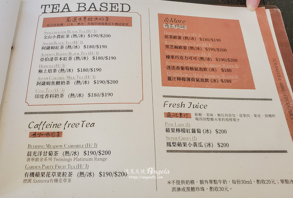 蒔花咖啡廳菜單