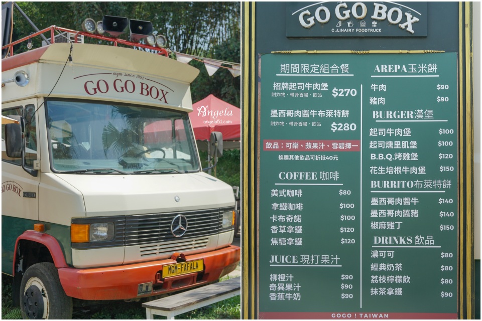 GOGOBOX菜單美式餐車