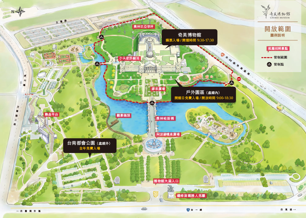 台南都會公園奇美博物館參觀範圍及開放時間說明