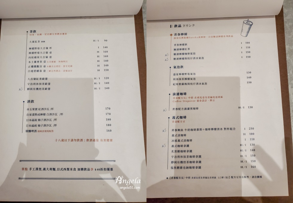 青春漢堡台北世貿店菜單