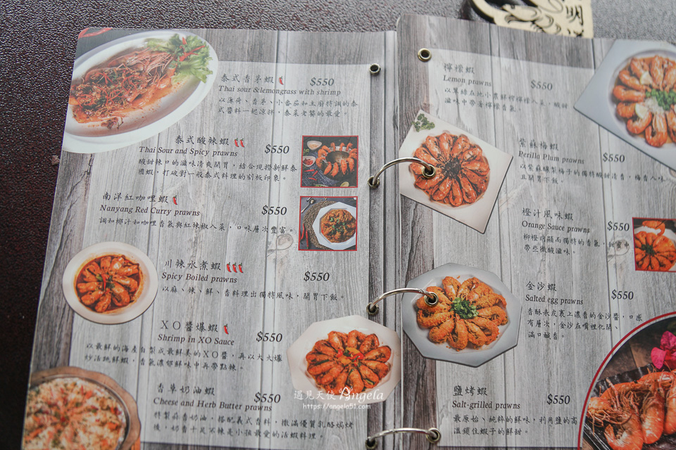 屏東里港水明漾活蝦景觀餐廳菜單