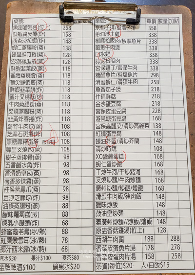 新店永哥港式飲茶餐廳菜單