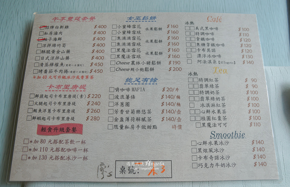 苓蘭生態農園咖啡廳菜單