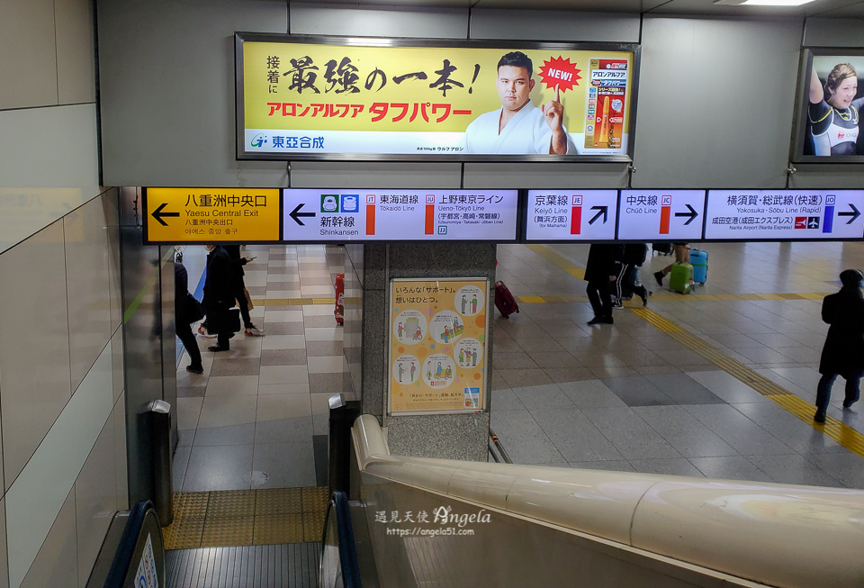 東京站轉乘新幹線