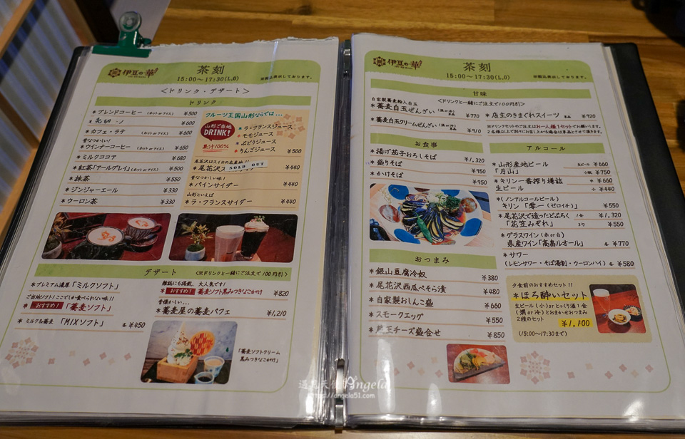 銀山溫泉美食餐廳伊豆之華
