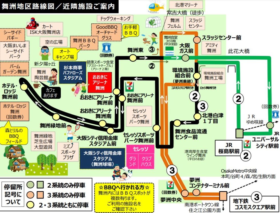 大阪舞洲綠地公車路線圖