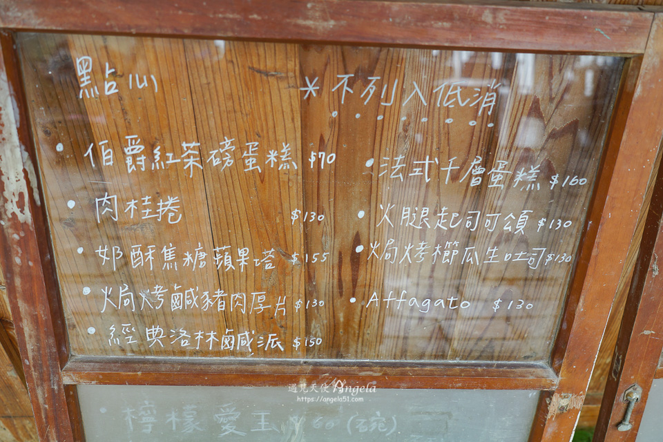 新竹橫山景觀咖啡廳 上山喝咖啡菜單