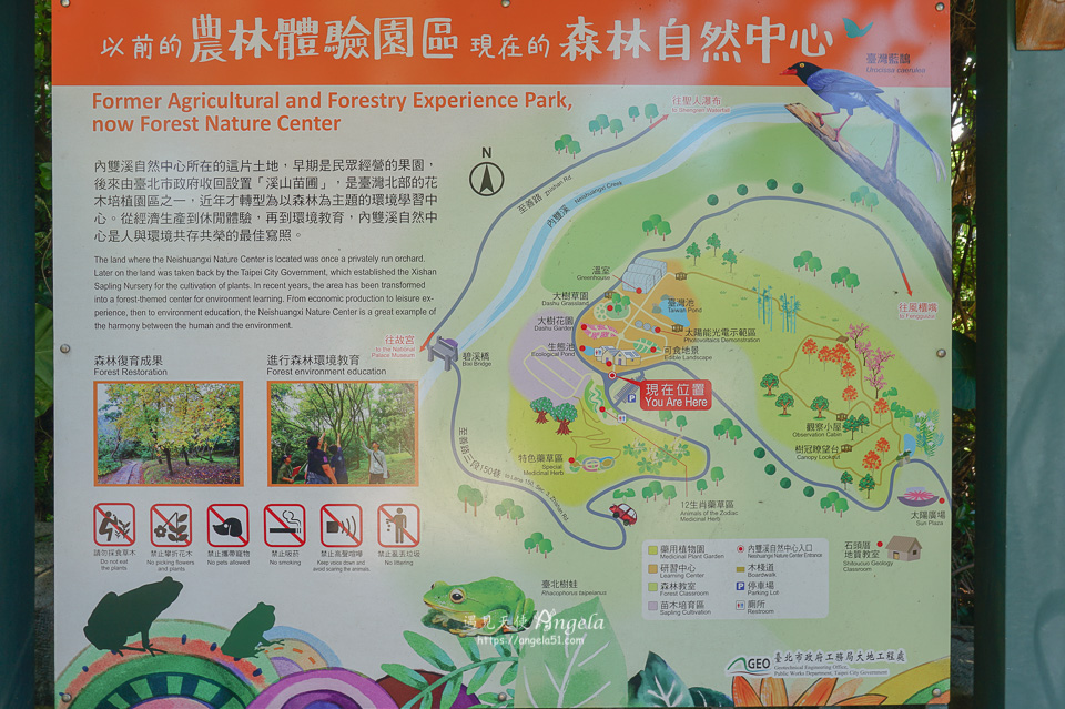 內雙溪自然中心map
