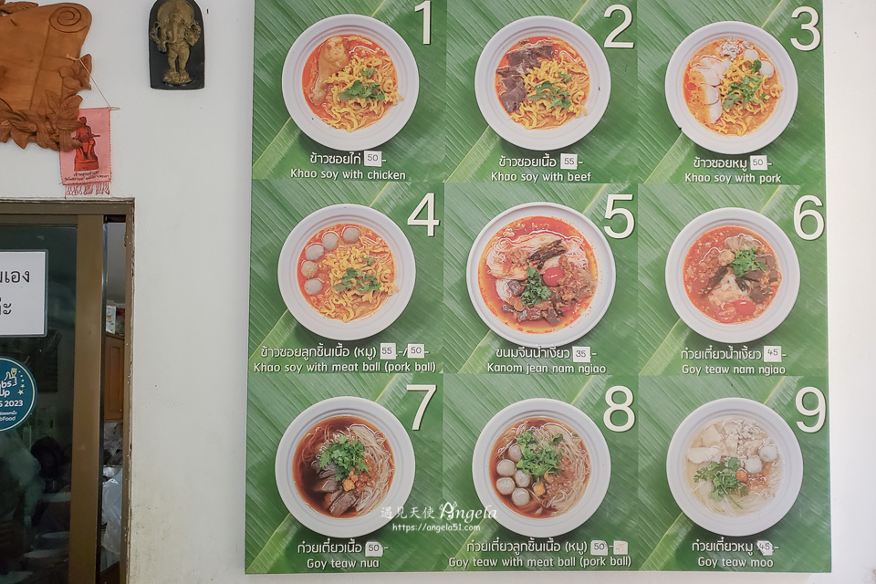 清邁米其林平價美食推薦 泰北咖哩湯麵菜單價錢