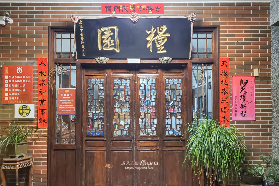 糧園茶藝客家小館，桃園龍潭聚餐餐廳。