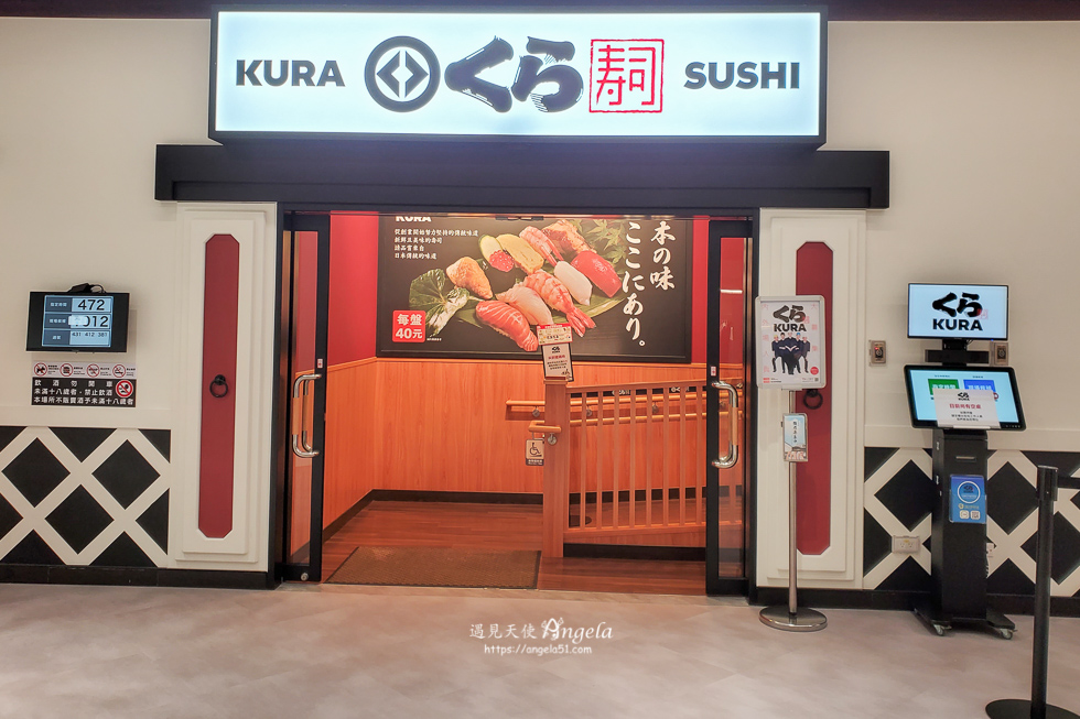 新店裕隆城餐廳藏壽司