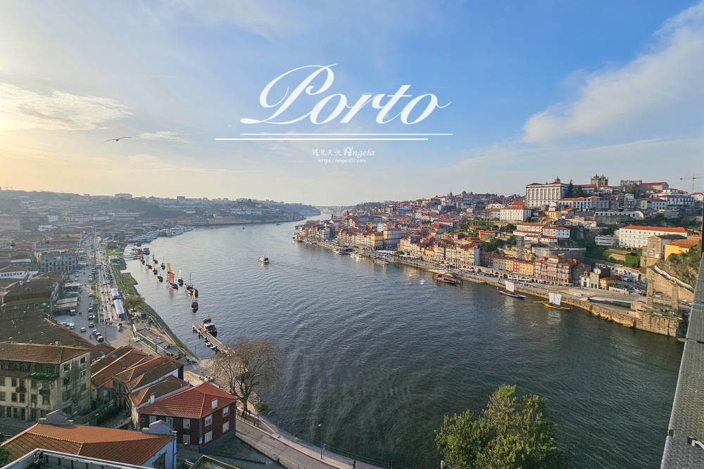 porto 波多自由行攻略