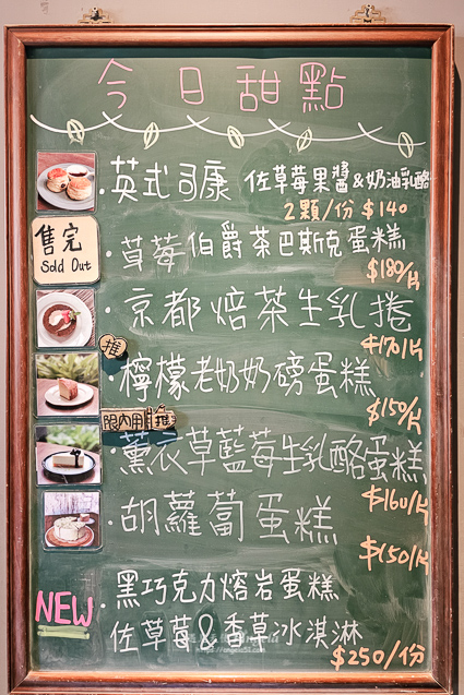 竹北二街咖啡菜單