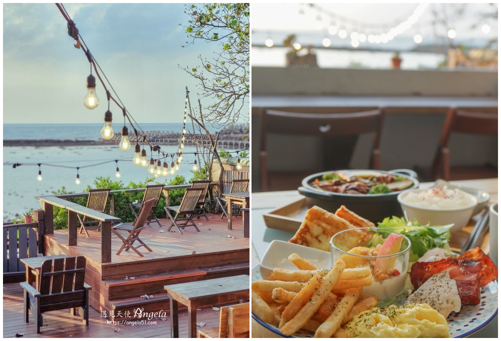 北海岸咖啡廳推薦景觀咖啡