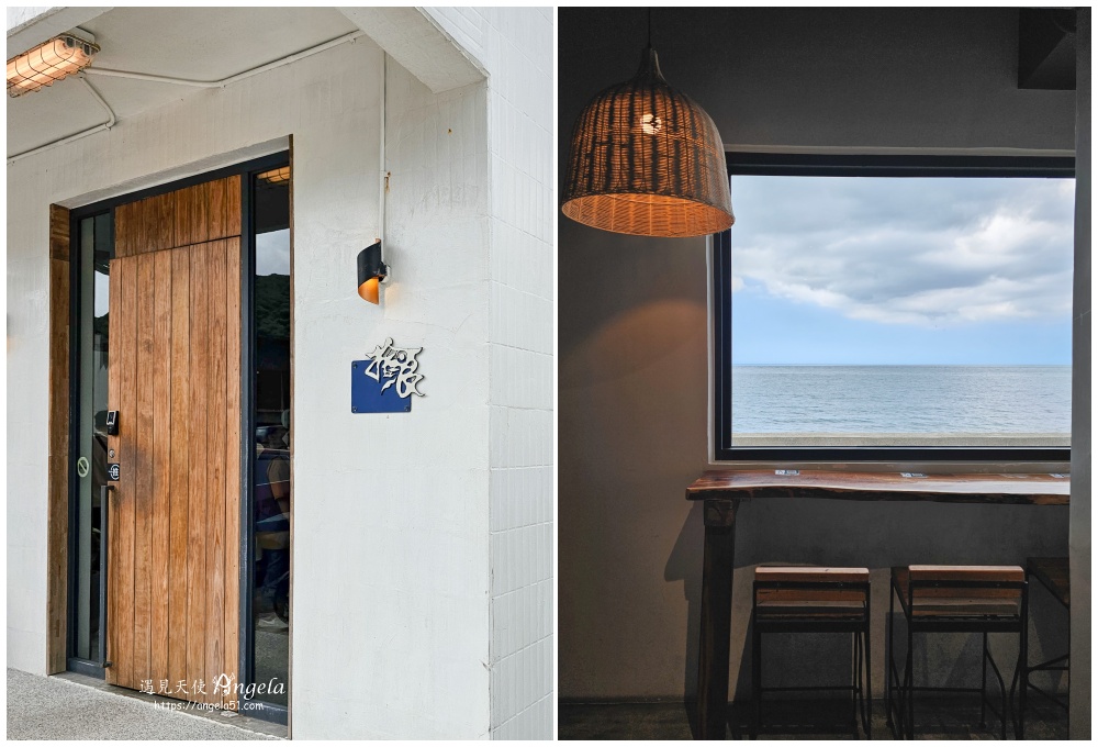 北海岸咖啡廳推薦景觀咖啡