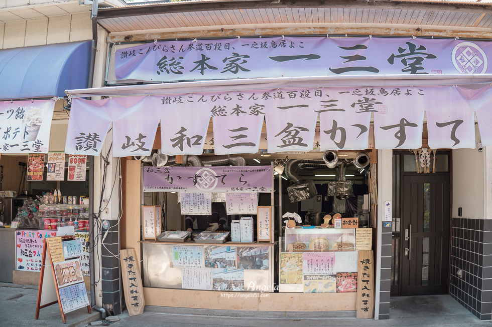 香川金刀比羅宮表參道