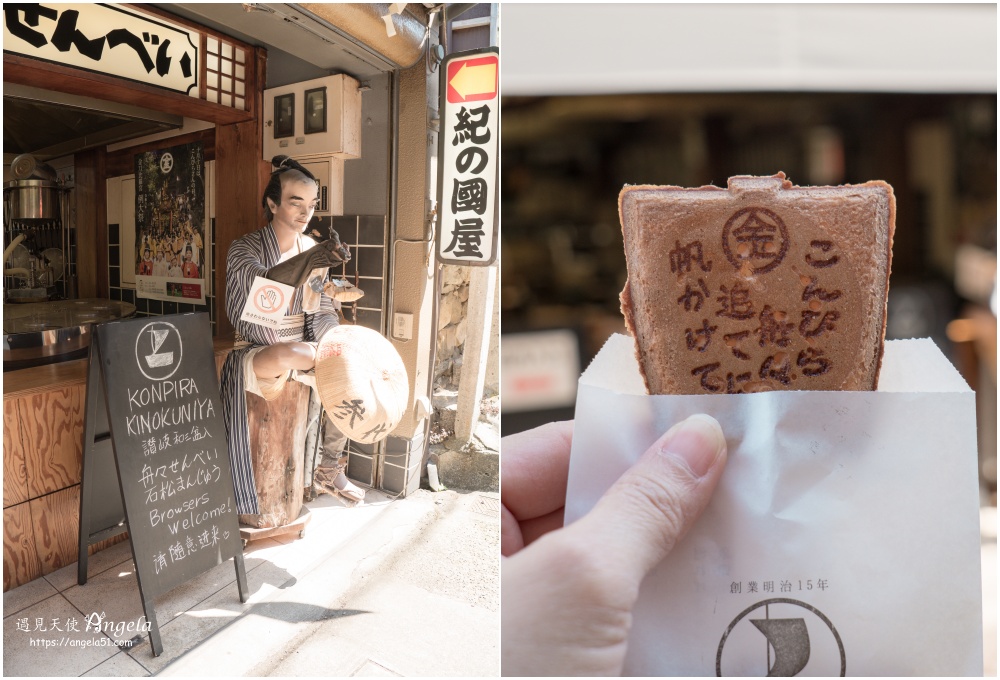 香川金刀比羅宮表參道購物