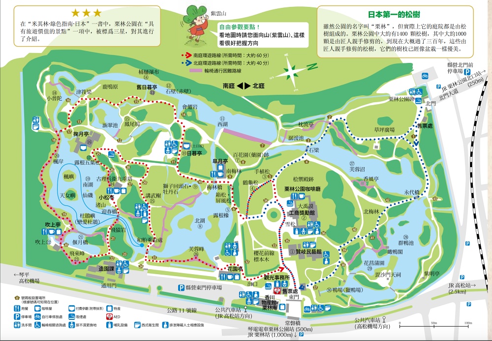 栗林公園地圖
