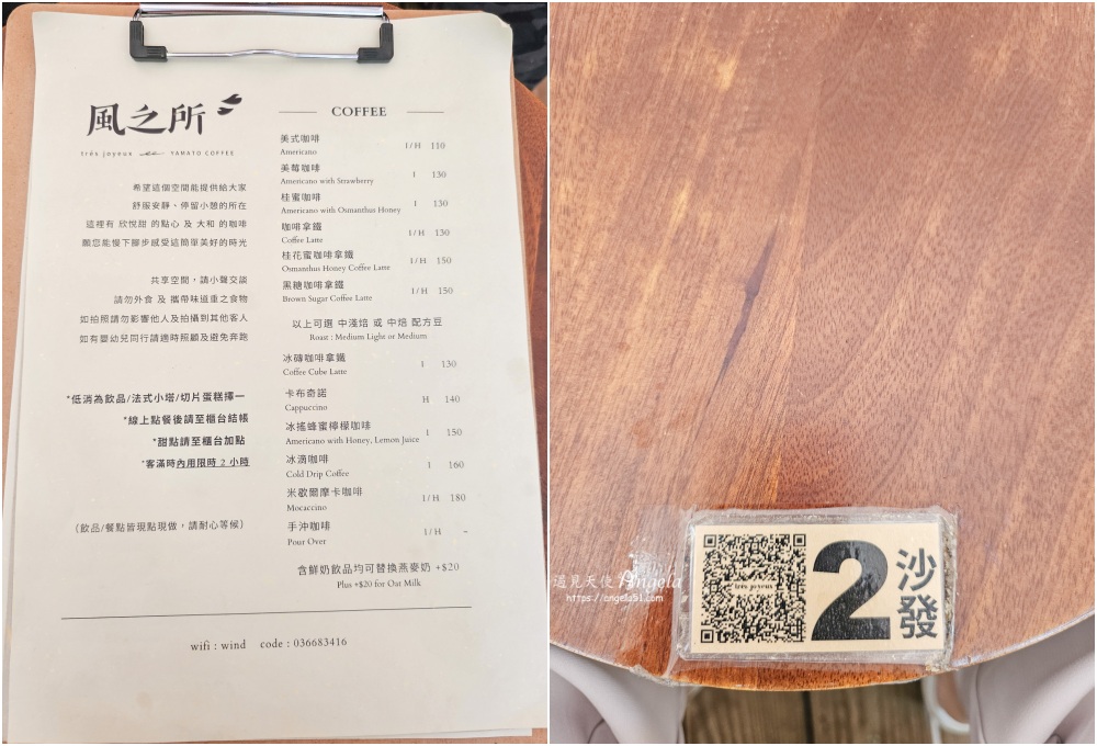 新竹芎林風之所-欣悅甜法式點心Tres Joyeux