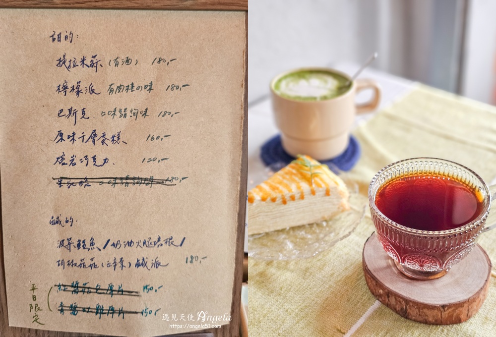 金山老街老屋咖啡山裡海里菜單