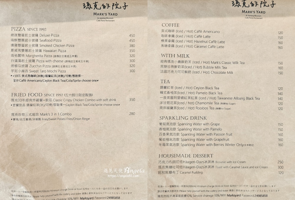 朱銘美術館餐廳-瑪克的院子菜單