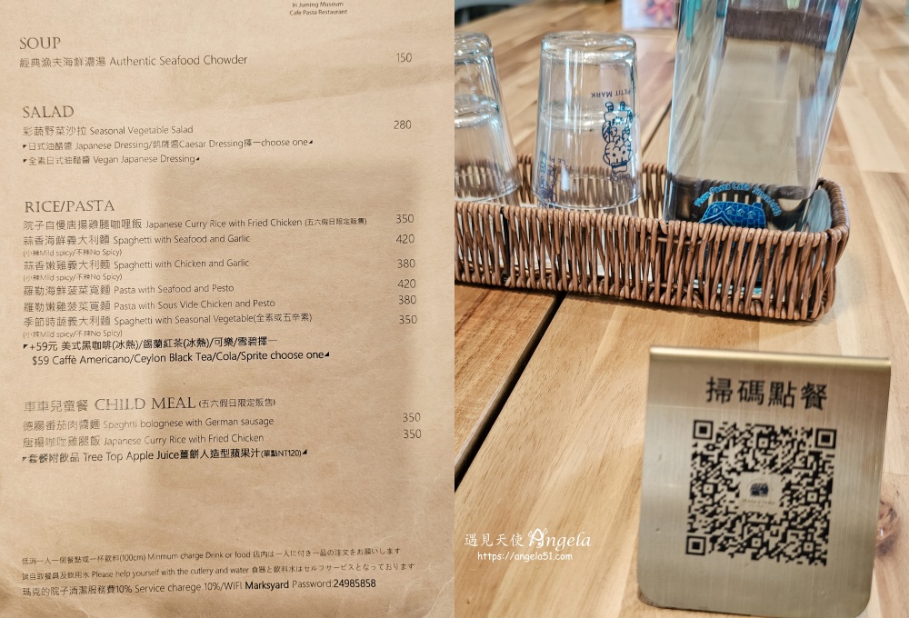 朱銘美術館餐廳-瑪克的院子菜單