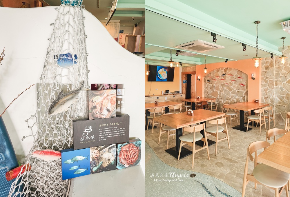 外澳餐廳伍参港海鮮定食