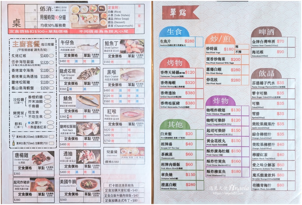 外澳餐廳伍参港菜單