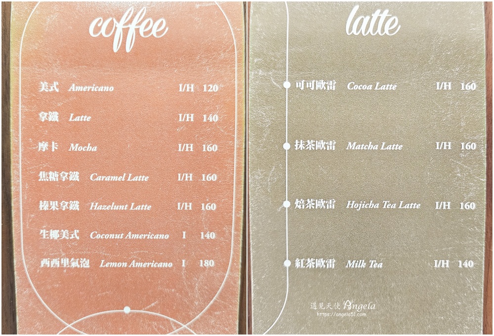 外澳咖啡廳-良水田菜單