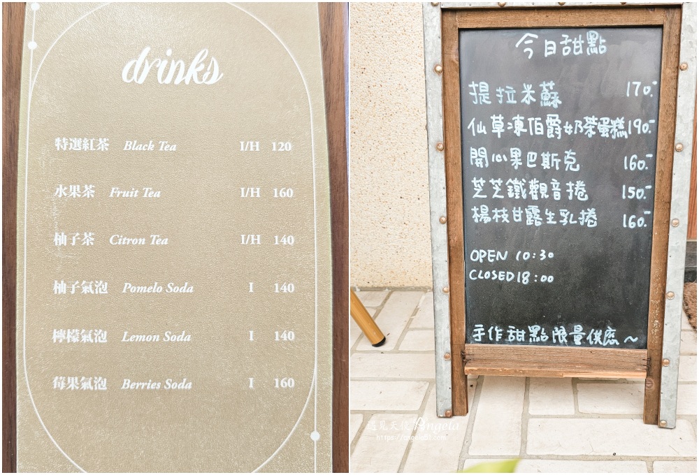 外澳咖啡廳-良水田菜單