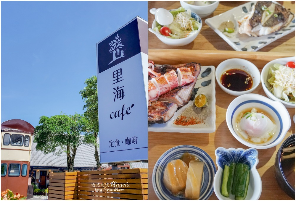 宜蘭海鮮定食推薦