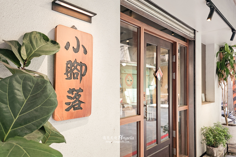 基隆巷弄美食小腳落日式定食