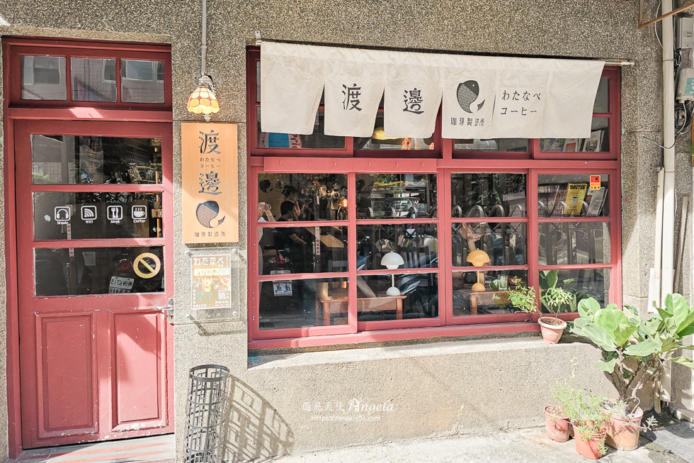 渡邊咖啡製造所