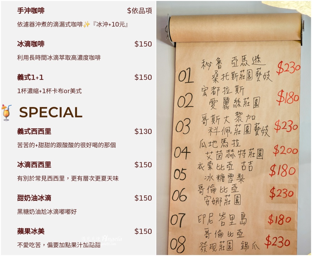 渡邊咖啡製造所菜單