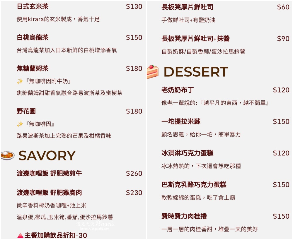 渡邊咖啡製造所菜單