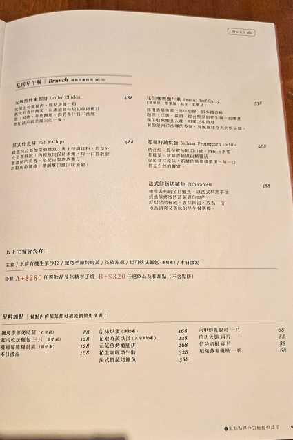 內湖琢手咖啡菜單