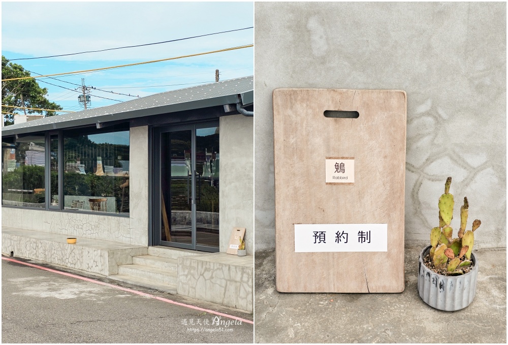 石門海景咖啡鵵Rabbird