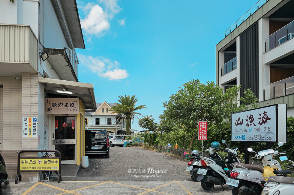 宜蘭海鮮定食餐廳推薦-山漁海