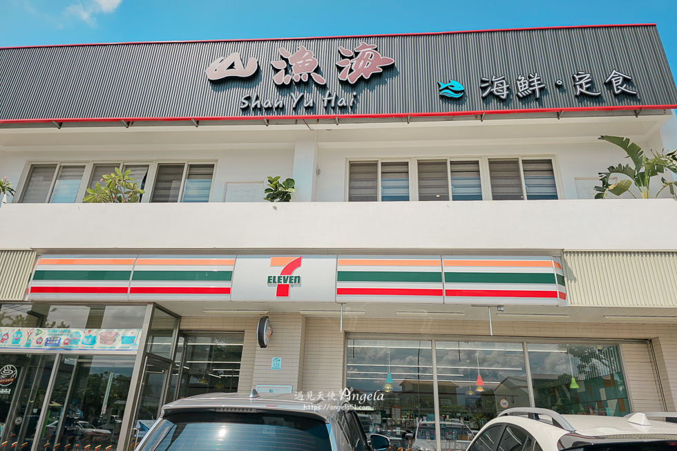 宜蘭海鮮定食餐廳推薦-山漁海