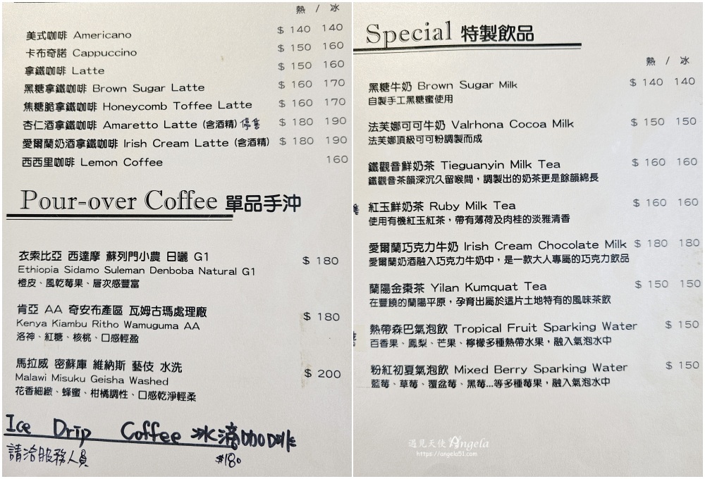 宜蘭老宅咖啡 chou chou可麗露專賣菜單