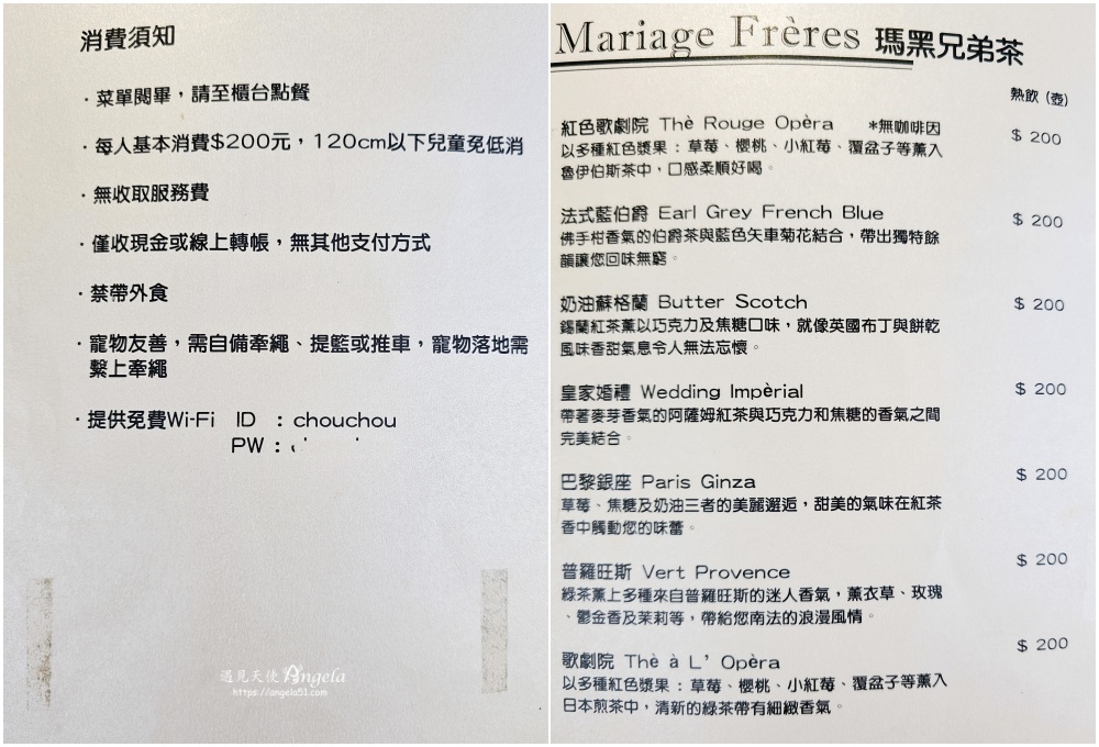 宜蘭老宅咖啡 chou chou可麗露專賣菜單