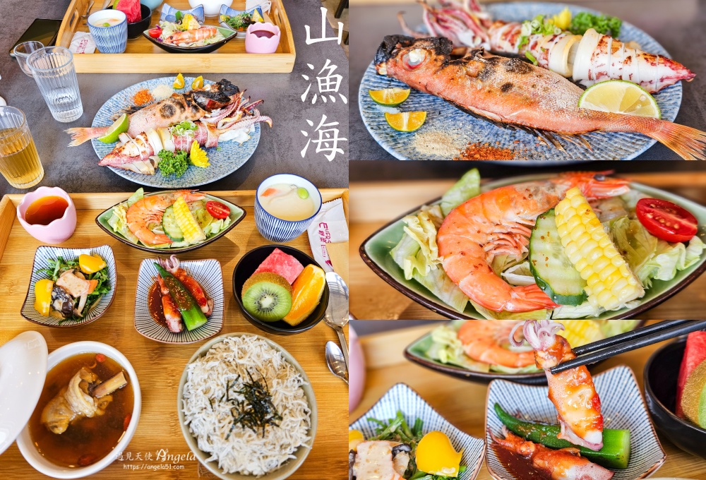 宜蘭海鮮定食餐廳推薦