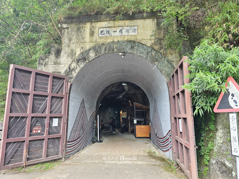 巴陵古道生態園區