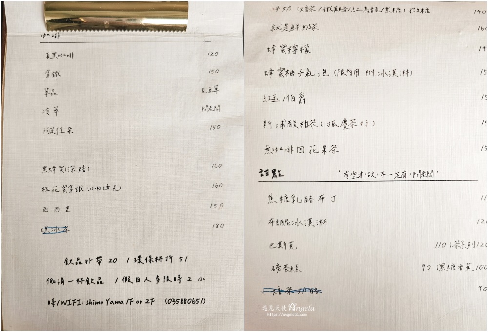 新埔老宅咖啡-下山咖啡