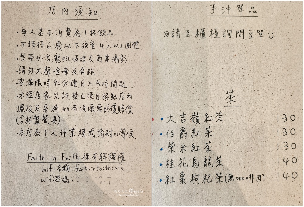 湖口老宅咖啡飛一咖菜單